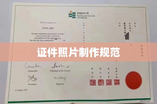 武邑证件照片制作规范