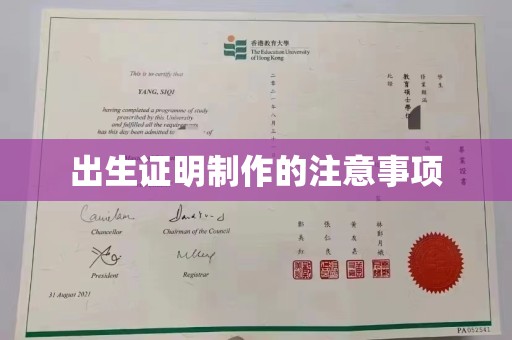 武邑出生证明制作的注意事项
